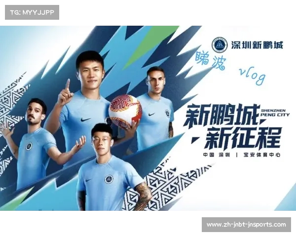 深圳中超联赛赛季的影响力及胡彦斌的参与