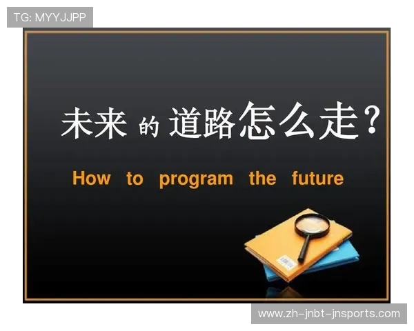 法甲球员成长策略与职业路线规划建议